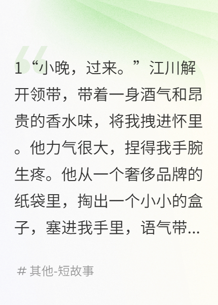 老公毕业就夺权，不知公司全是我的