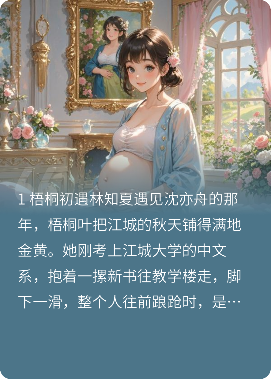 余生暖意渡寒枝