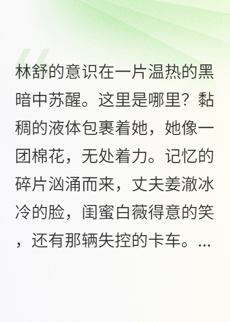 重生之我是我弟媳的嘴替