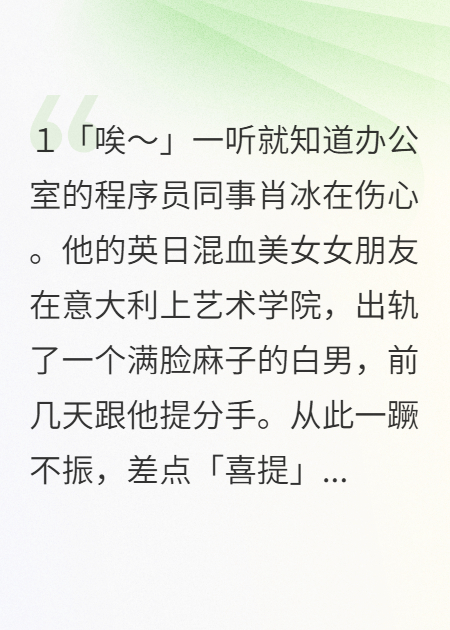 恋爱脑的福气给你要不要