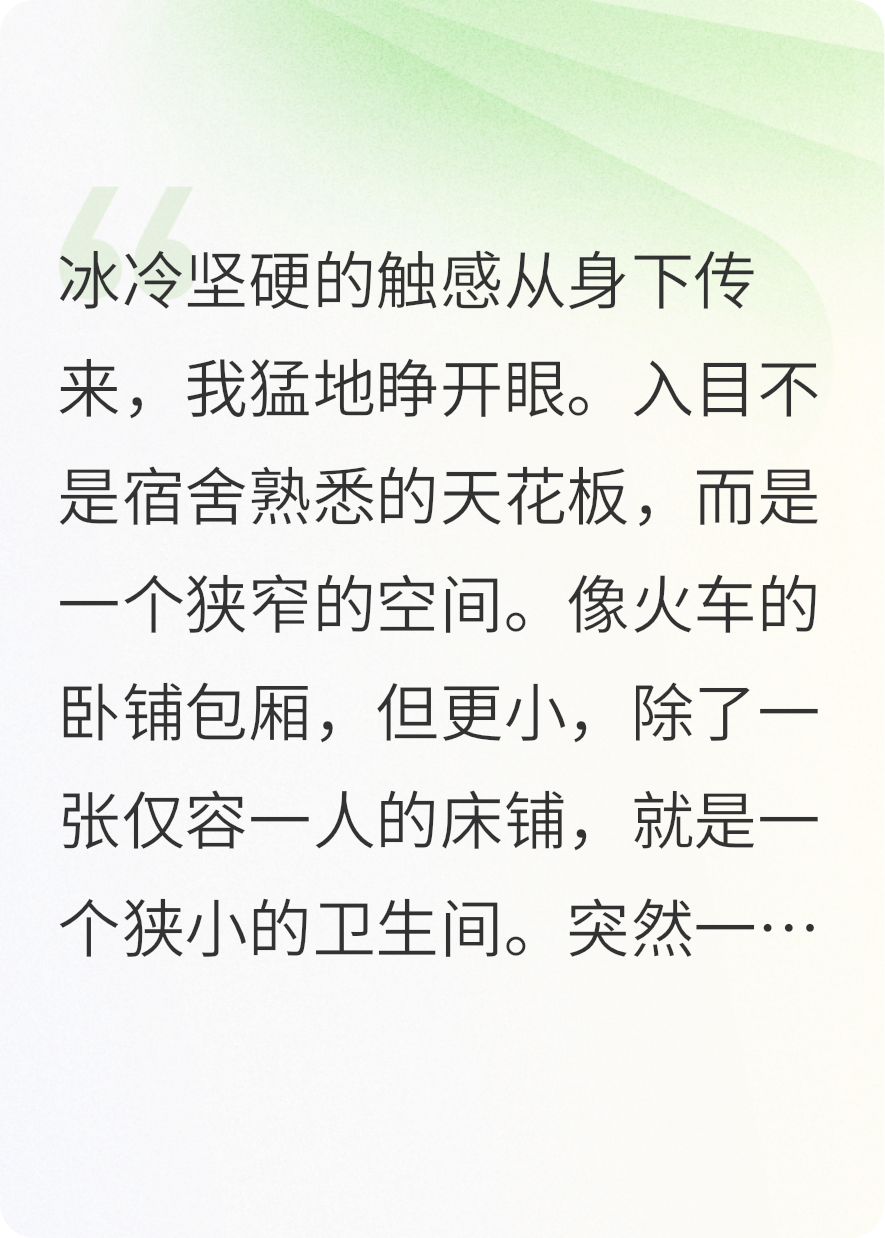 末日列车，极寒求生