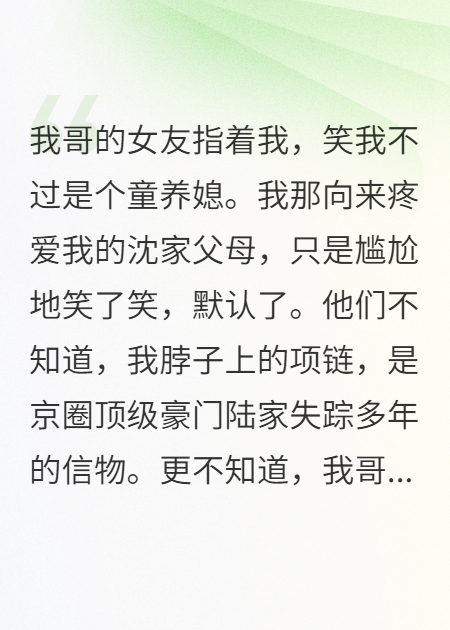 别叫我妹妹，你家破产我签的字