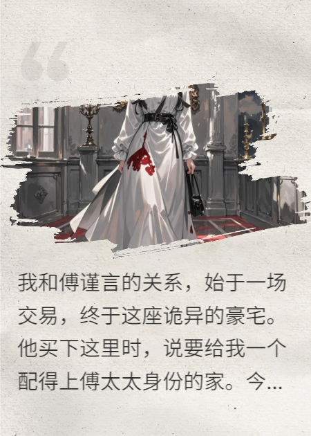 规则之宅：无爱囚徒