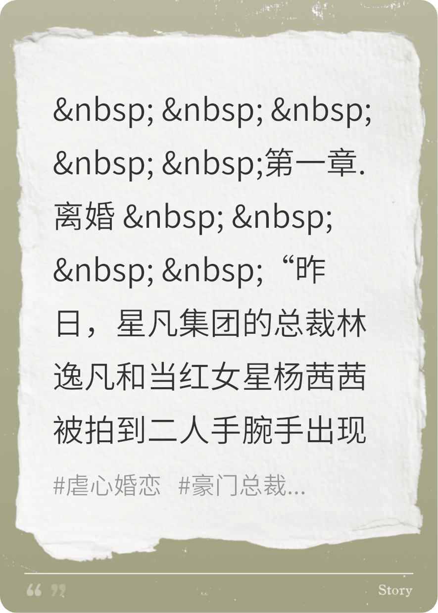 渣男总裁老公，我不要了