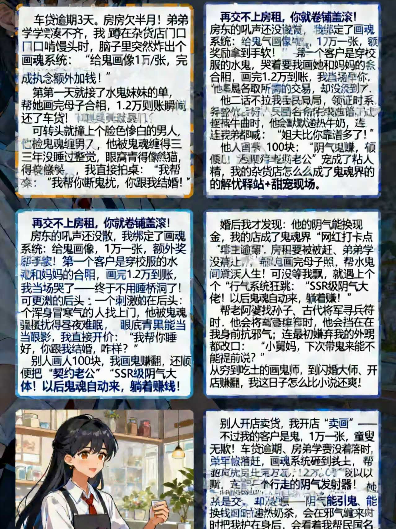 绑定画魂系统后，我闪婚大佬当“鬼中介”