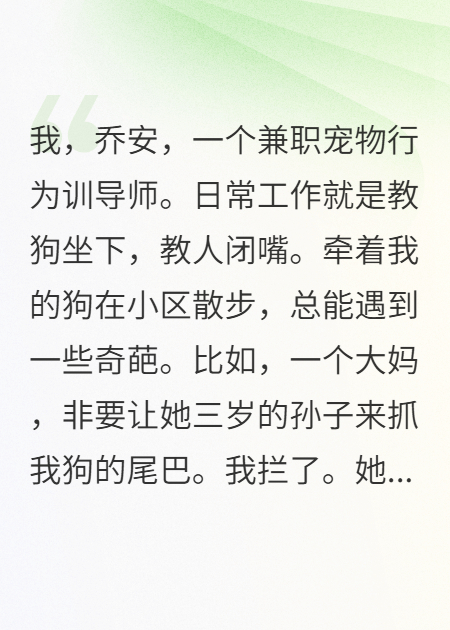 手撕小区显眼包