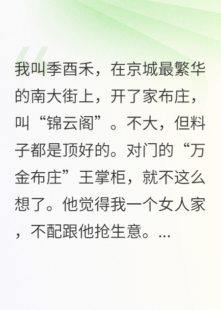 对门老王总想我破产