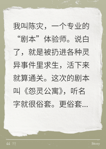 别演了，鬼都看不下去了