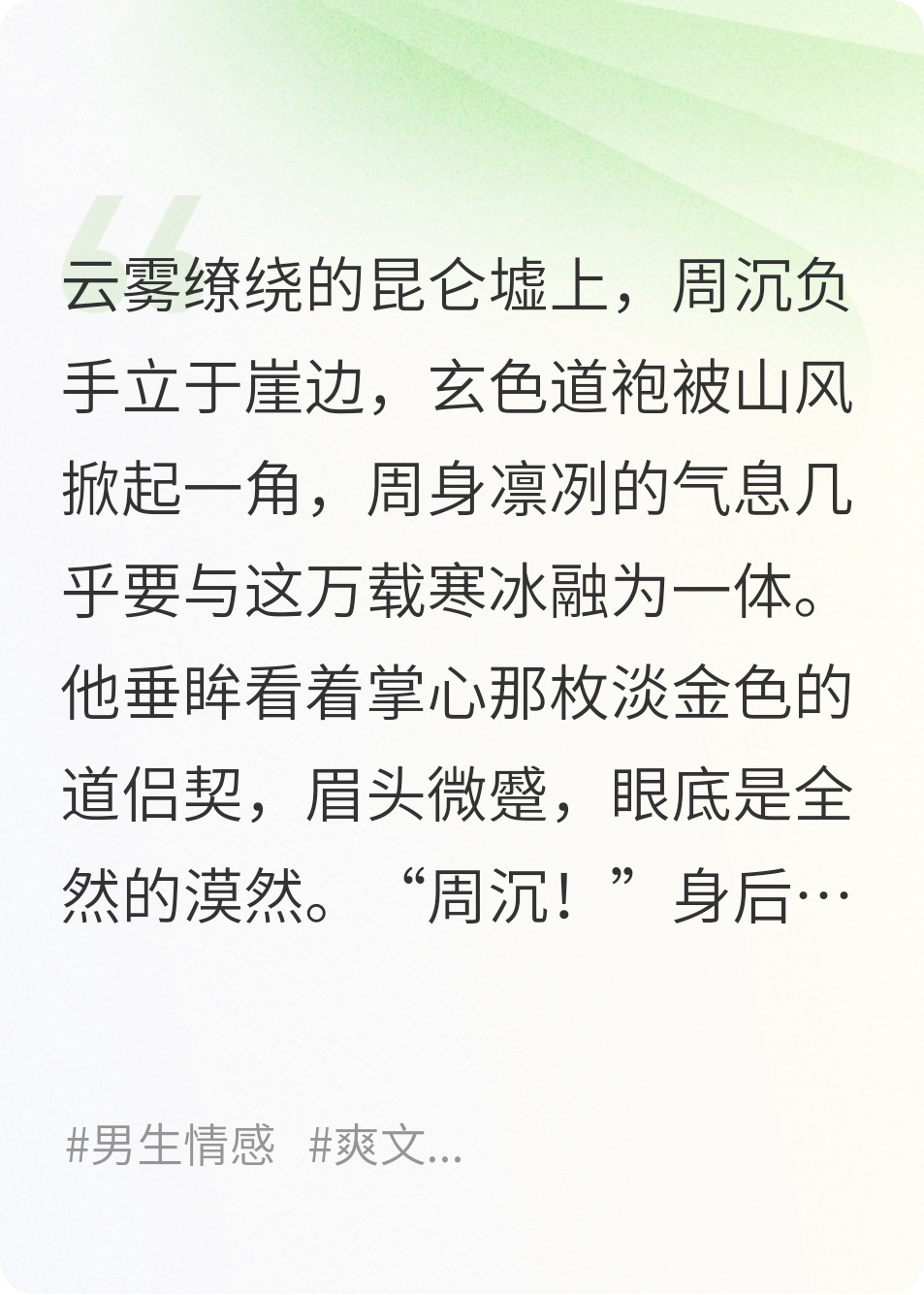 对不起，忘了你