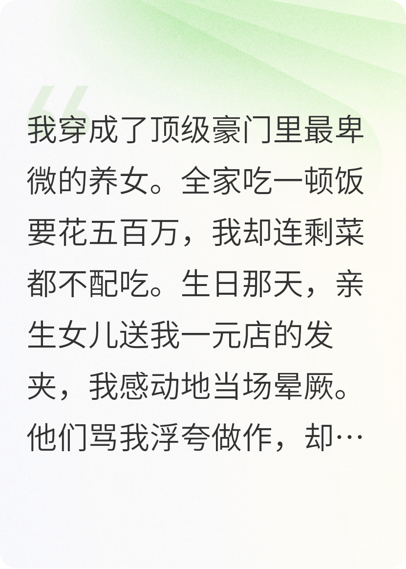 以为在炫富，其实在保命