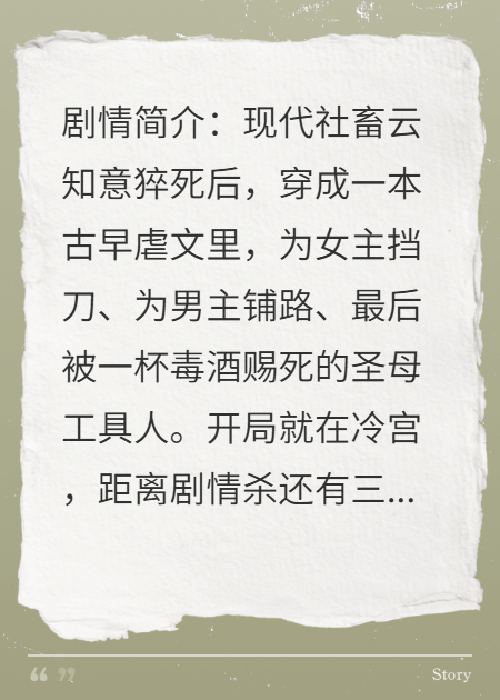 穿书后，我靠读心术在冷宫发癫