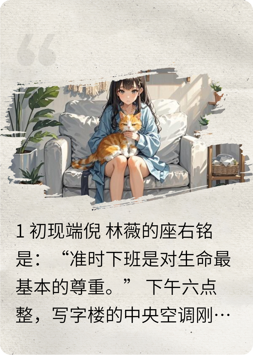 我的影子在加班
