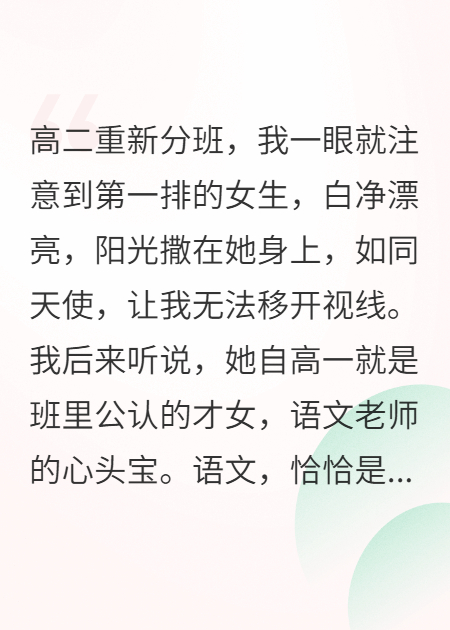 我和闺蜜喜欢上了同一个人