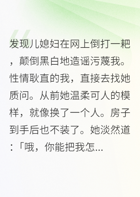 当我把房子过户给儿子后