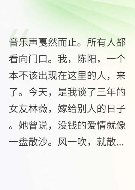 年薪百万，董事长特助？