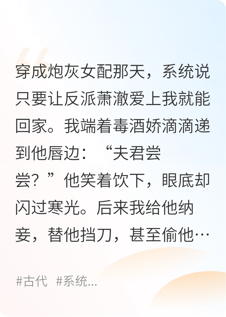 当读心后发现反派夫君是恋爱脑（一）