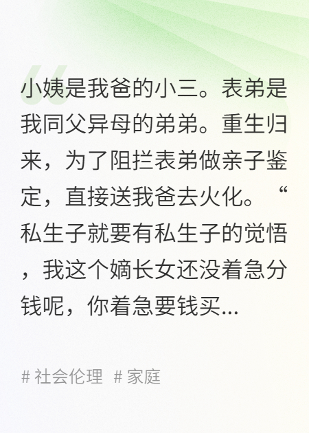 夺回人生