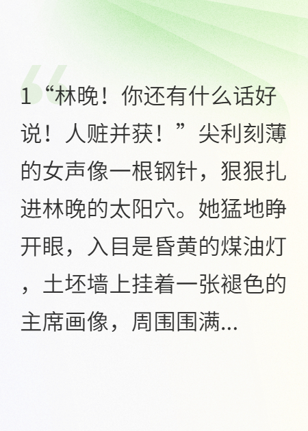 七零福妻有空间