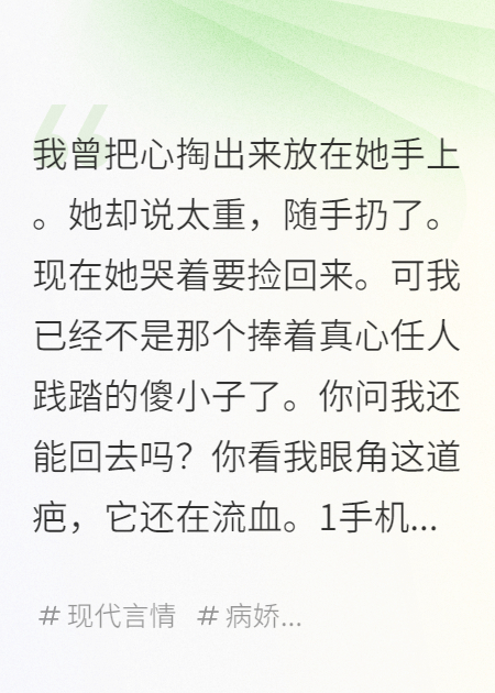她跪雨里那晚我关上了门