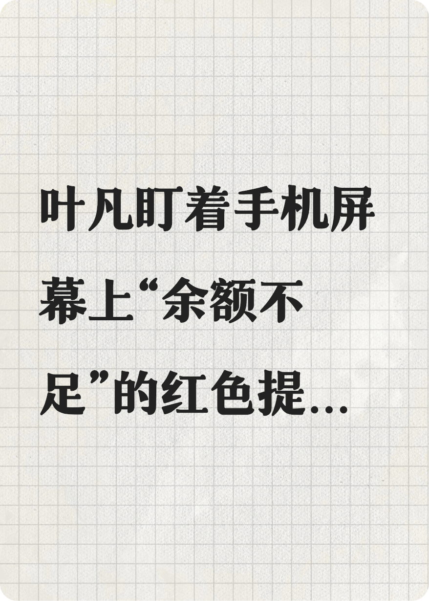 开局系统奖励三条龙，我从社畜逆袭世界之巅