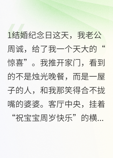 丁克五年，他抱回了私生子