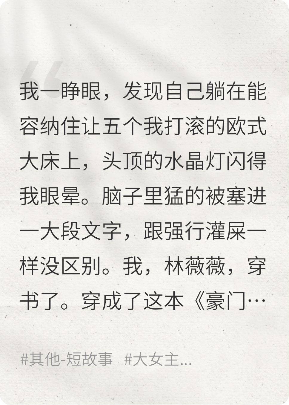 穿越书里的悲惨原配，我直接反手教育渣男老公和绿茶婊