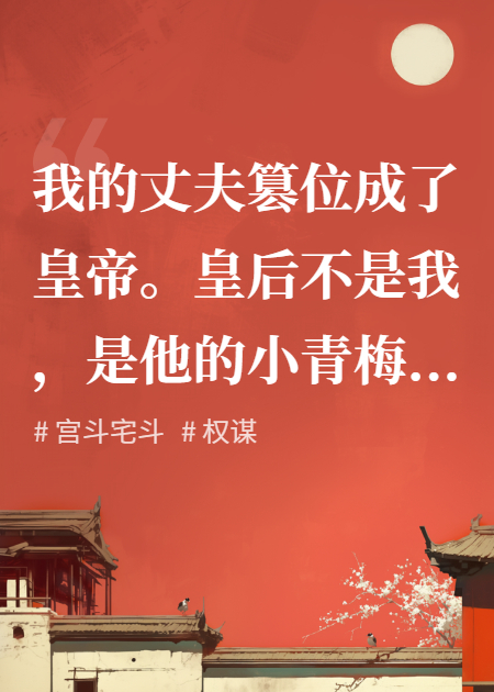 望江亭