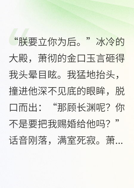 大婚当日，将军战死，我毒杀皇帝后他竟死而复生！
