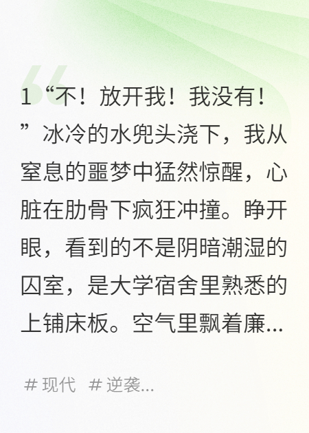 重生后，我笑看闺蜜便秘一年