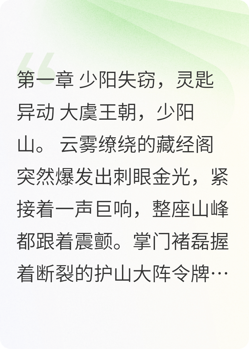 琉璃碎：战神归位