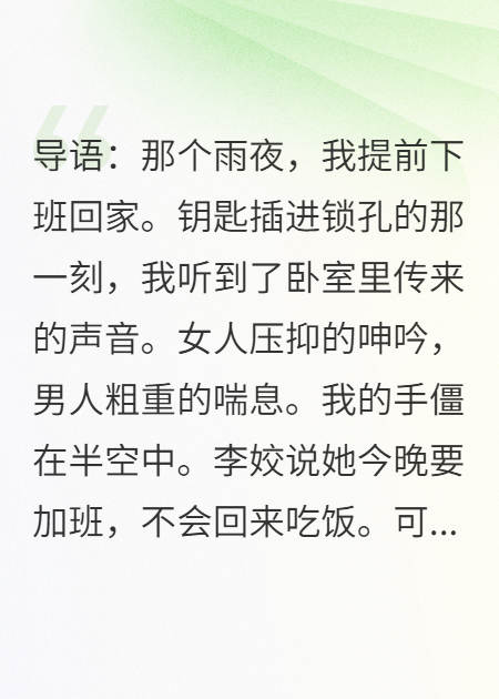 前妻的终极羞辱