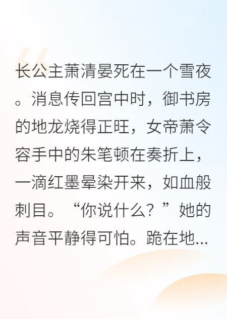 阿姐杀我后，我才发现阿姐的苦心积虑