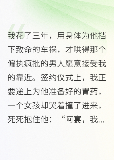 疯批总裁白月光回来后，我死遁了他疯了