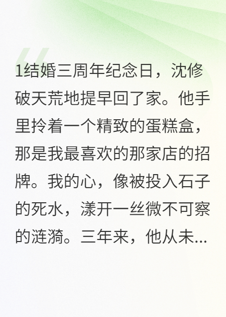 如果爱能倒回三年前