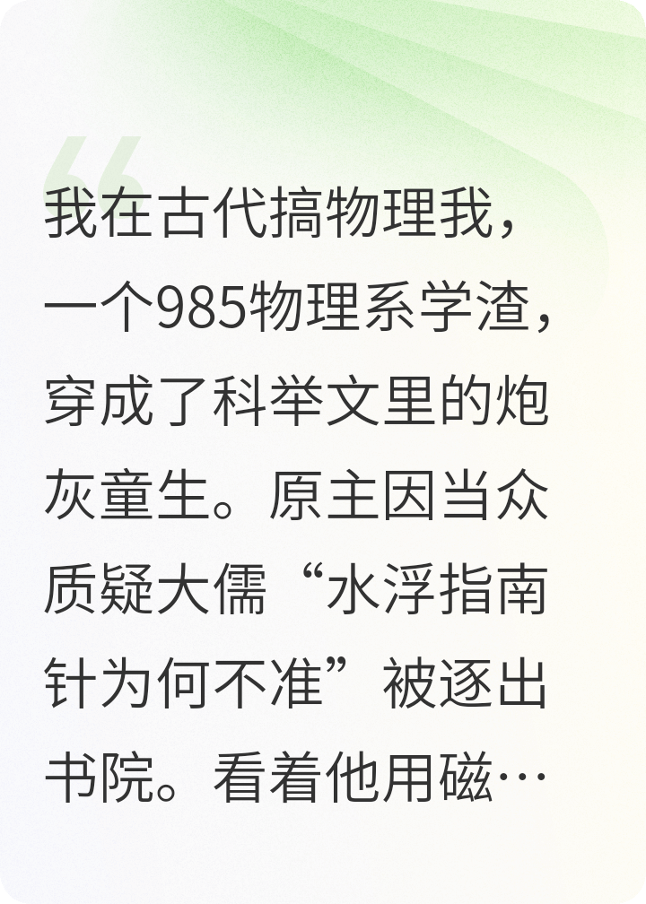 男频短文四十五