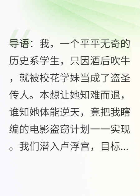 说好国宝回家，你顺手牵羊拿破仑皇冠？
