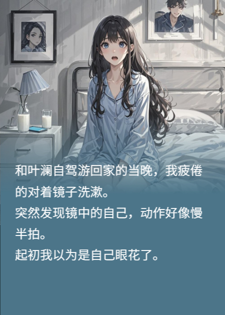 半夜化妆的她是谁？