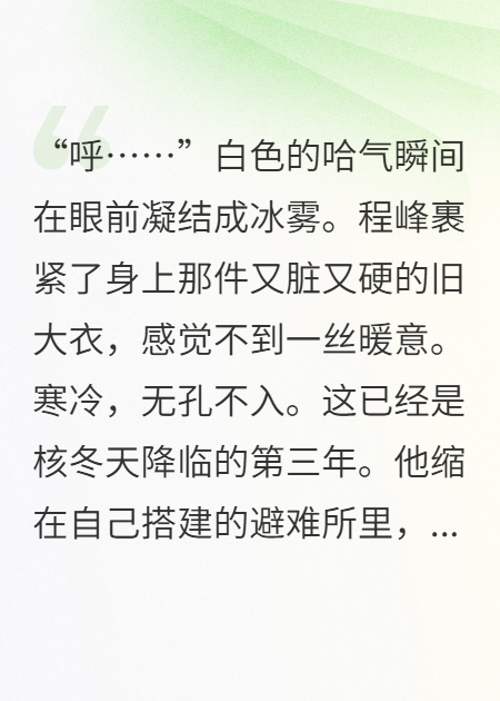 末日求生，我被一个七岁女孩骗进了死亡陷阱