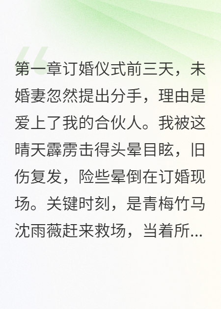 老婆温柔体贴三年，原来是为了合法掏空我的公司