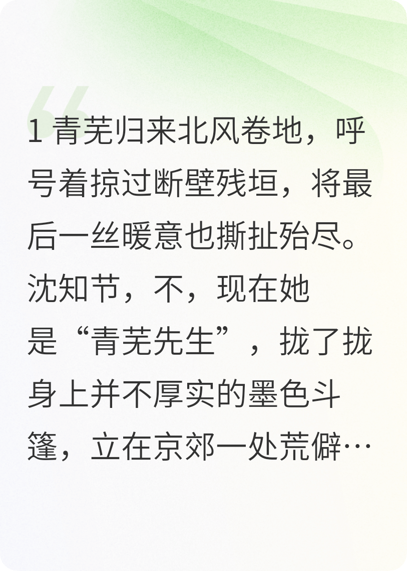 重生后，我成了父兄高攀不起的鬼谷传人