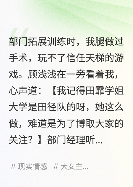 这次，我也听到了小白花同事的心声