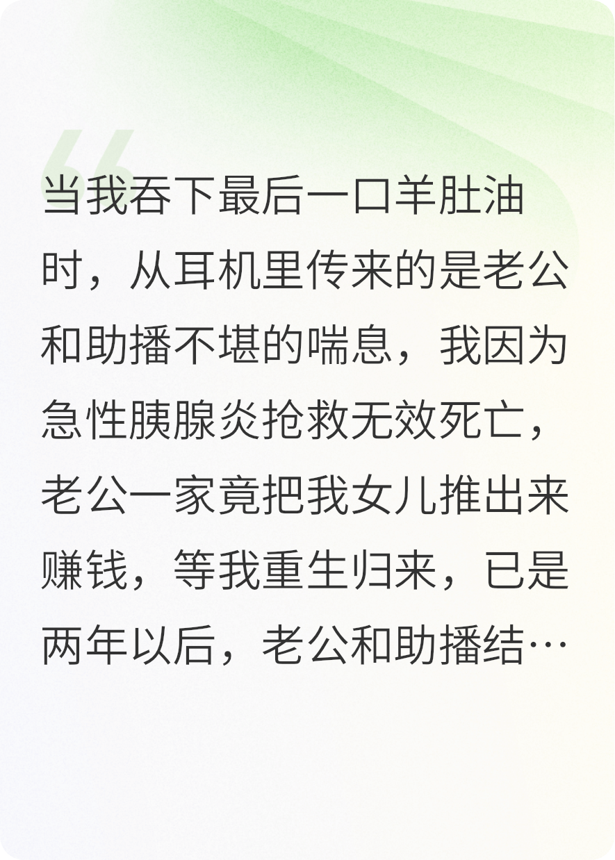 吸血老公害死亲女儿系统助我复仇