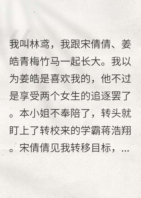 竹马与天降我都不要了