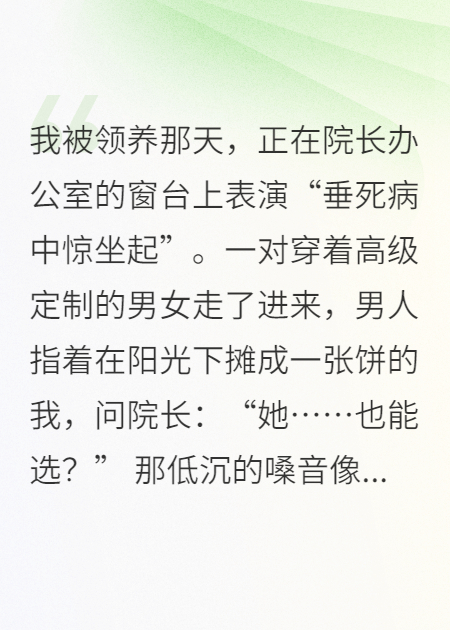 咸鱼幼崽爆红豪门，专治卷王哥哥