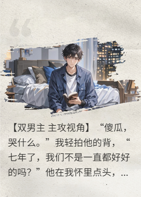 我的星星一直都在