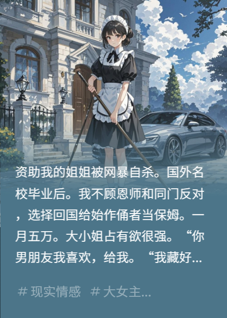 姐姐被网暴致死后我杀疯了
