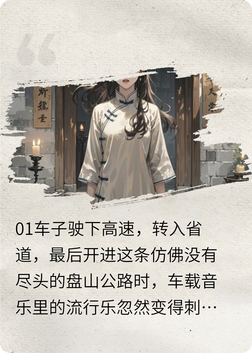 我家规矩，真的会吃人