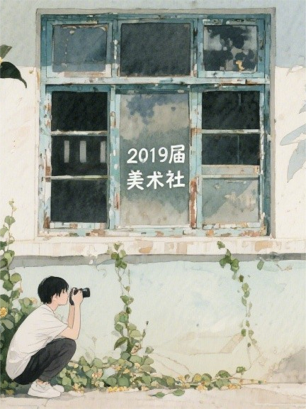 未完成