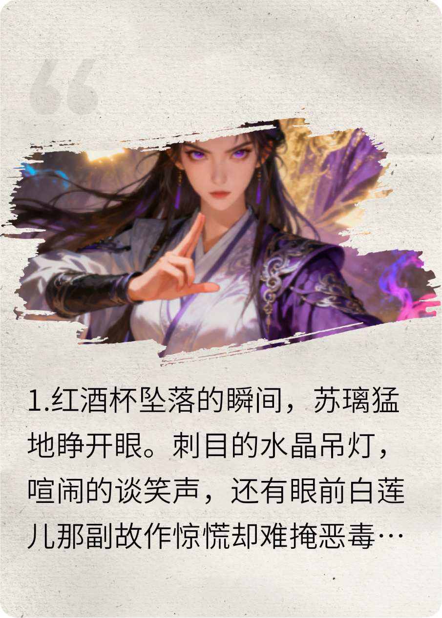 千金归来：夫人她靠玄学杀疯了