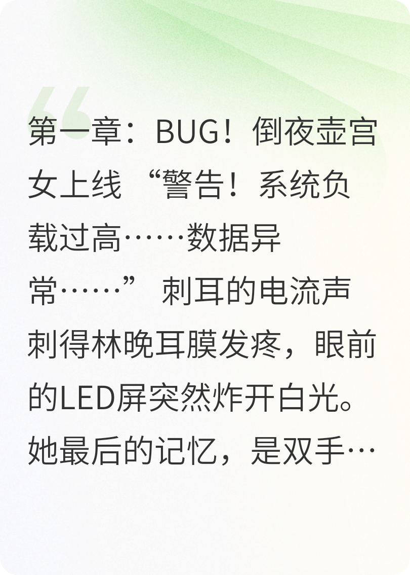 宫墙代码：朕的系统妃